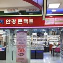 N안경콘택트 이미지