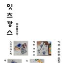 잇츠깡스