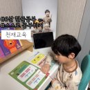 교과서 쏙 책으로 놀아요 | 하루 10분한글:: 6살 한글공부 리틀천재 한글떼기 홈스쿨링 솔직후기