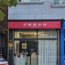 &#34;마스카라 필요 없는 눈매! 율하 르블랑뷰티 속눈썹 펌 후기&#34;