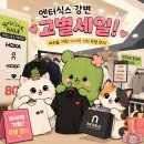 메종식스 | [🌵나들이] 엔터식스 강변 고별세일 오픈첫날 방문 후기! (인파,브랜드,할인율,주차정보)