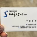 베풀장어(현풍점)