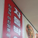 이화관&미친짬뽕 이미지