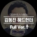 더라이징스타헤딩 네이버블로그