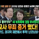 이재명 위증교사 무죄 증거 떴다 이미지