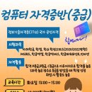 ITQ자격증(오후) 이미지