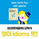 삼성영어수학여우안흥학원
