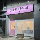 @부천역 심곡본동 네일 솜니움네일
