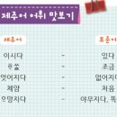 제주어 나들이 이미지