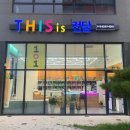 60계치킨 평택고덕점 네이버블로그