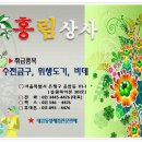 보광상사