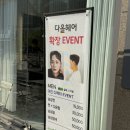 다올헤어 이미지