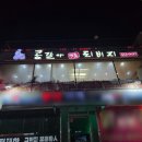 콩갈아맷돌되비지 이미지