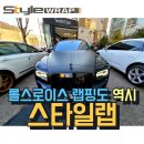 고스트랩