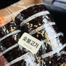 천서방김밥대전