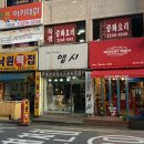 장안생소금구이 이미지