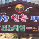 땅끝푸른모텔 이미지