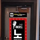 드림노래주점 - 창원시 성산구 마디미로37번길 3 | 드림노래주점
