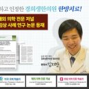 경희생한의원 이미지