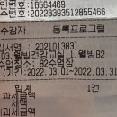 펫 271누7481 | 말많고 탈많은 3월