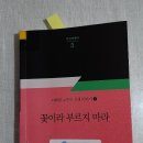 1. 기생 이야기