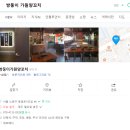 와우4리 | 쌍둥이 가원양꼬치&amp;마라탕 경장육사 배달 후기, 채소듬뿍 경장육사 추천