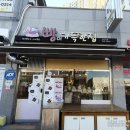 빵이 가득한집 이미지