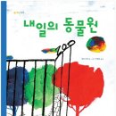 내일의꽃