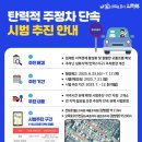 주정차단속-9 이미지