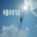 MAX 모텔 | 우리 네 화려한 인생은 일막의 쇼와 같다고