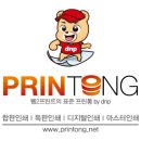 ㈜광동 | 세계최대 인쇄 박람회 드루파 2024 참관기 ft.프린통