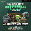 양철북곱창은평뉴타운점 이미지