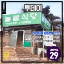 늘봄공원 삼거리 이미지