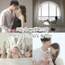 (주)웰에이블 | 베이비파스텔 해운대점(송정) 만삭촬영, 아기사진 50일 촬영 솔직후기