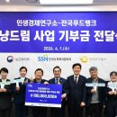 한국기부문화연구소