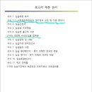 ■2024년 05월 02일(목)4학년 스터디[수정]■ 이미지