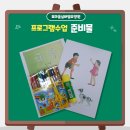 철수야학교가자