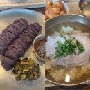 소반곰탕 | 부평구청 맛집 '소반 부평구청점' 곰탕과 피순대 솔직 후기