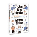 [우리학교] 내가 찾는 직업이 세상에 없다면 이미지