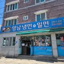 오직 밀면 네이버블로그