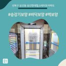 삼선동 주민센터 | 올보양+복도동선보양 - 성북구 삼선동 삼선현대힐스테이트아파트 승강기보양현장!!