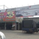 만주카센타
