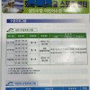 화계초등학교스포츠센터