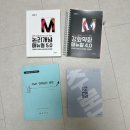 논퀴매&amp; 강약매 / 언어논리 이나우 /논리퀴즈/밤도리 피셋.. “모두 담은 후기” / PSAT 7급 언어논리