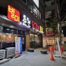 별미춘천닭갈비;통닭 네이버블로그