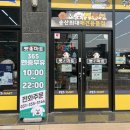 송산마트 이미지