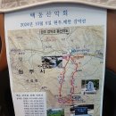 백동 산악회 2024년 10월 6일 원주 제천 감악산 산행-김동근님 사진 이미지