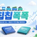 폭폭