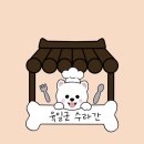 육일군 수라간 이미지