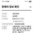 유경상회 네이버블로그